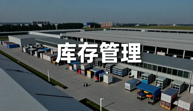 仓储管理帮助定制物流方案实现效率提升